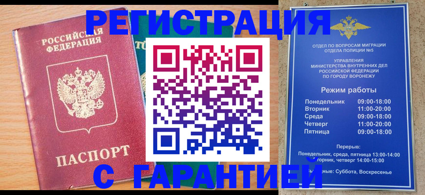 прописка штамп в Лесозаводске