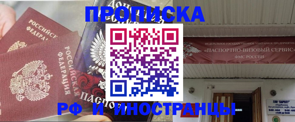 миграционный учет в Лесозаводске