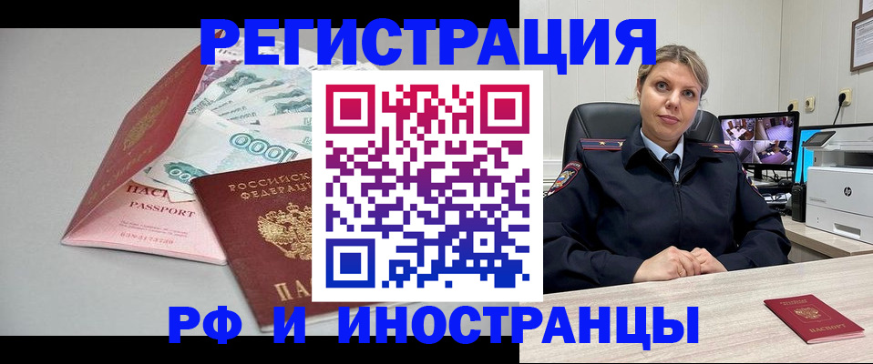 временная регистрация законно в Лесозаводске