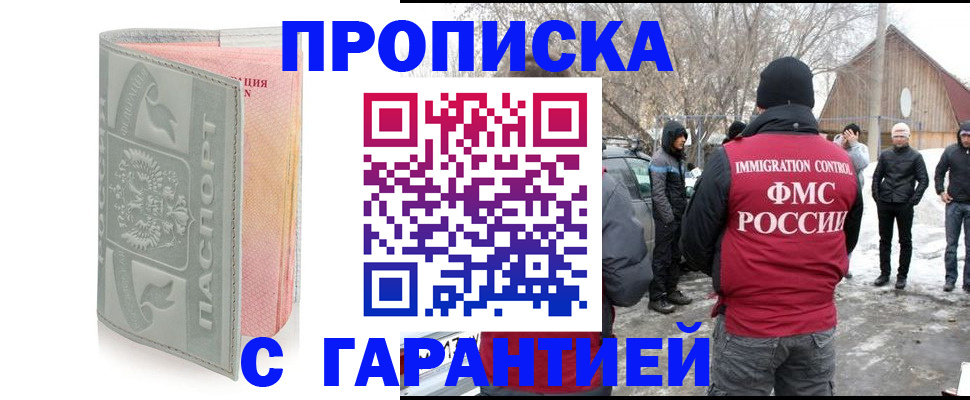 временная регистрация надежно в Лесозаводске