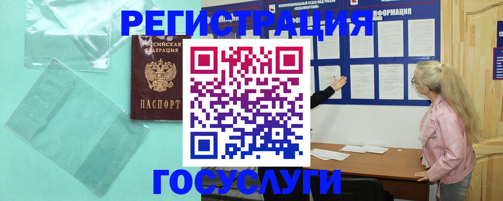 прописка для военкомата в Лесозаводске